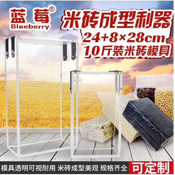 10kg Acrylic Mold 24*8*28 Rice Brick Bag Mold Rice Bag Middle Sealed Bag Miscellaneous Grain Vacuum Packaging Bag