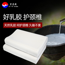 Thailand natural latex pillow does not collapse does not deform adult cervical spine protection super soft sleep single male