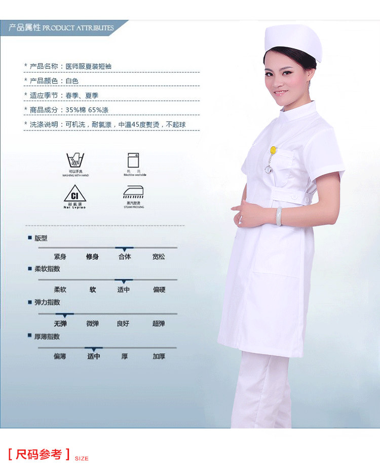 Tenue infirmière - Ref 1857283 Image 13