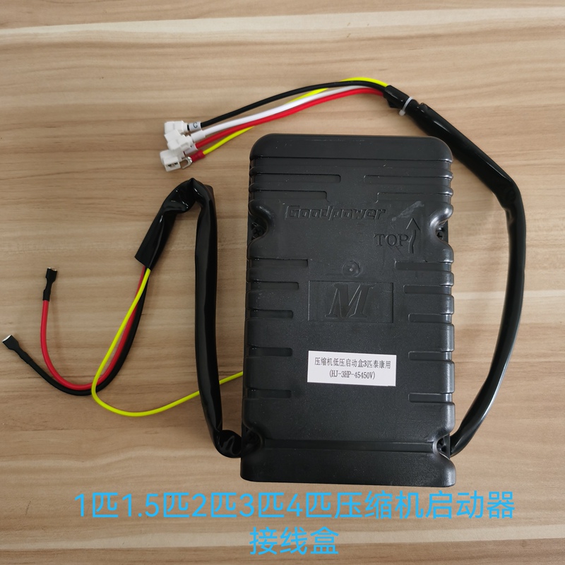 Compressor Starter Box 1Hp 2Hp 3Hp 4P Compressor Cold Storage Refrigerator Wiring Box Starter Set Universal