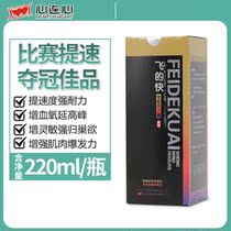 Heart even dove medicine (flying fast) life vitality fluid 220ml After illness recovery heart even flies fast