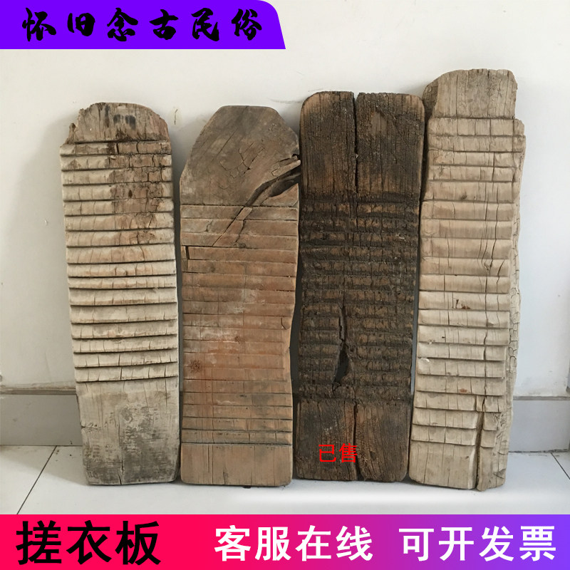 Folklore old objects old wood washboard wooden washboard nostalgic saucer tea art miscellaneous antique old things ornaments