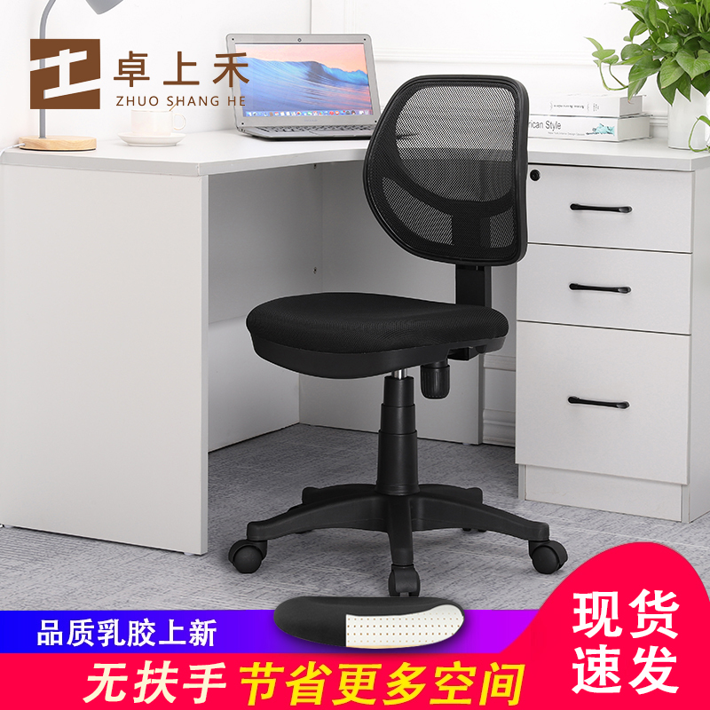 Chair Without Armrests, Computer Chair, Adjustable Height Swivel Chair, Home Office Chair, Comfortable for Long Sitting, Stool, Conference Chair