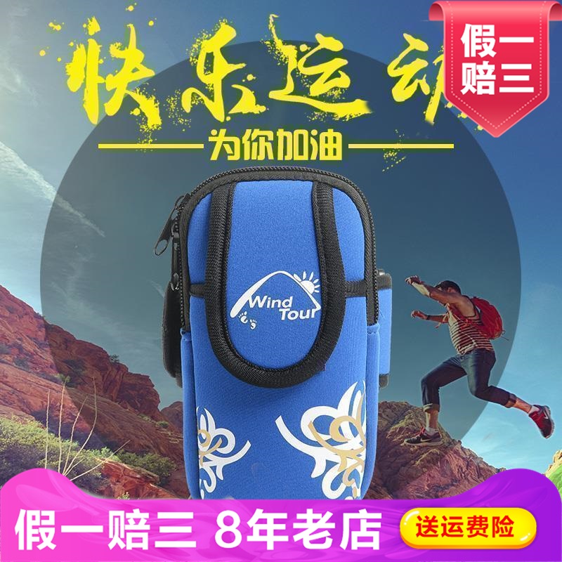 Wind Tour Vidi Rui travel unisex arm bag running clutch mobile phone bag hand bag WT051040