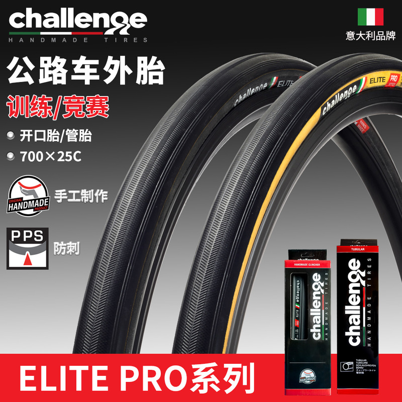 Challenge Challenger Tube Tire Elite 700X25C Road Bike Tire Yellow Edge Foldable Tire