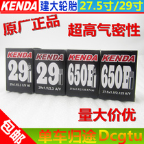 KENDA KENDA 27 5-29 inch 1 9-1 95-2 0-2 1-2 125-2 3 mountain bike French-American mouth inner tube