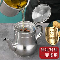 304 stainless steel filter oil pot home filter oil pot oil residue cup oil storage tank kitchen supplies pig oil pot oil pot