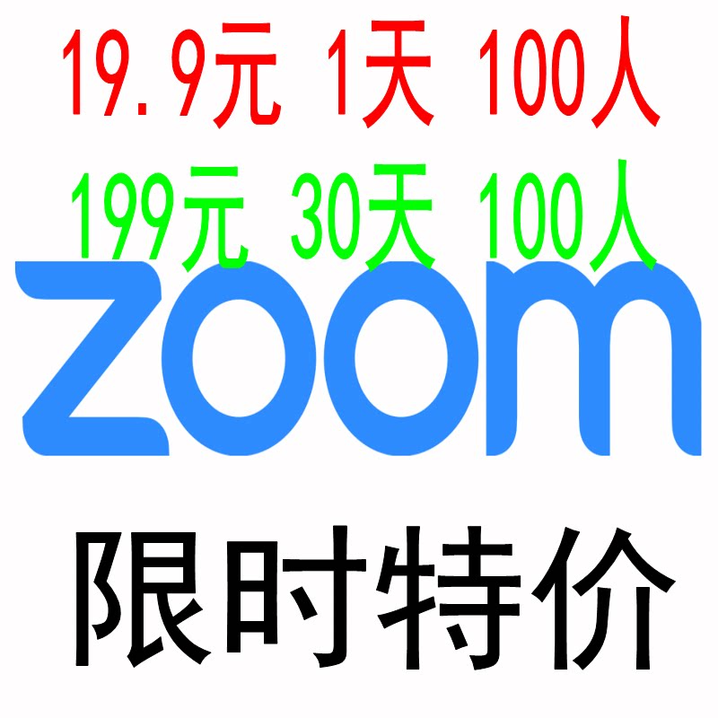 ZOOM free HD conference video 100 parties domestic smooth version available globally can also solve 1044 problems