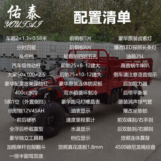 Time-sharing four-wheel drive 2-meter cargo compartment 400cc two-seater 12-inch tire all-terrain off-road farmer's vehicle four-wheel agricultural vehicle