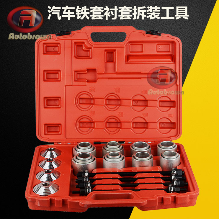 28-piece set of automotive iron sleeve bushing disassembly tools Hem arm rubber sleeve tools Iron sleeve disassembly disassembly tools