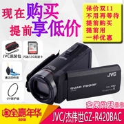 JVC / Jie Wei Shi JVC GZ-R420 bốn máy quay video kỹ thuật số chống HD Home DV thể thao ngoài trời E369