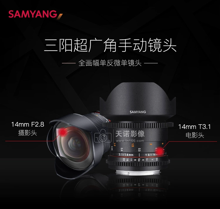 Hàn Quốc Samyang 14mm f2.8T3.1 siêu rộng ống kính góc SLR Canon Ni Kangbin được Sony Micro đơn E-mount - Máy ảnh SLR