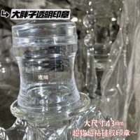 Большая прозрачная печать