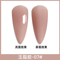 Jade Fat Glue Y-07 Рекомендация магазина