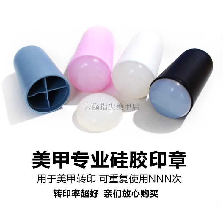 Nail Art Printing Tools Scrub Big Xử lý Tem mềm Silicone Siêu mềm Đầu Squeegee Bốn màu Tùy chọn - Công cụ Nail phụ kiện làm nail