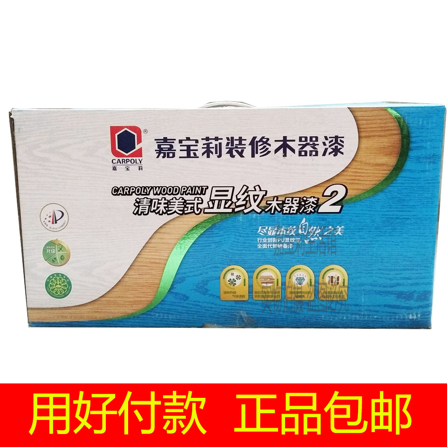 Gabriel lacquer 2nd generation clear taste American pattern lacquer woodware lacquer open varnish white topcoat 5kg