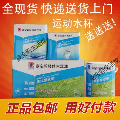 Jiabaoli 5kg wood paint Clear flavor American pattern paint White open rub gold and silver primer varnish topcoat 