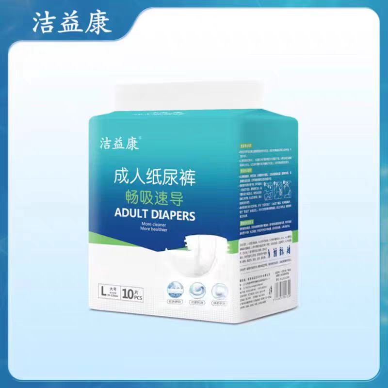 盛洁成人护理用品商行