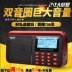 Nogo / Leguo R909 Radio Người cao tuổi cầm tay Walkman Sạc thẻ Âm thanh Loa Trình phát nhạc - Máy nghe nhạc mp3