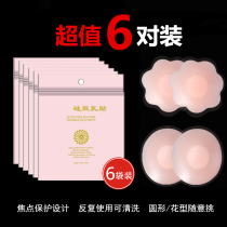 Swimming waterproof breathable bump-proof chest patch anti-light milk patch ultra-thin invisible silicone nipple patch for men and women