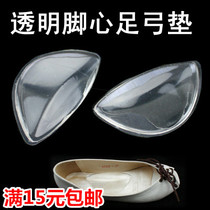 Silicone foot arch pad foothold correction flat foot insole decompression foot pad shopping is not tired
