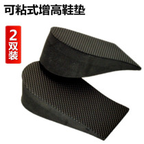 Inner heightened insole Korean version of EVA material foam increased 3cm men and women invisible leather shoes for board shoes