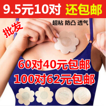 Disposable milk patch non-woven milk patch silk satin chest patch ultra-thin nipple patch anti-light and bump areola patch