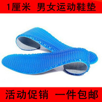 Sports insole honeycomb silicone pain relief shock absorption elastic men and women military training basketball running mat Spring Summer full mat