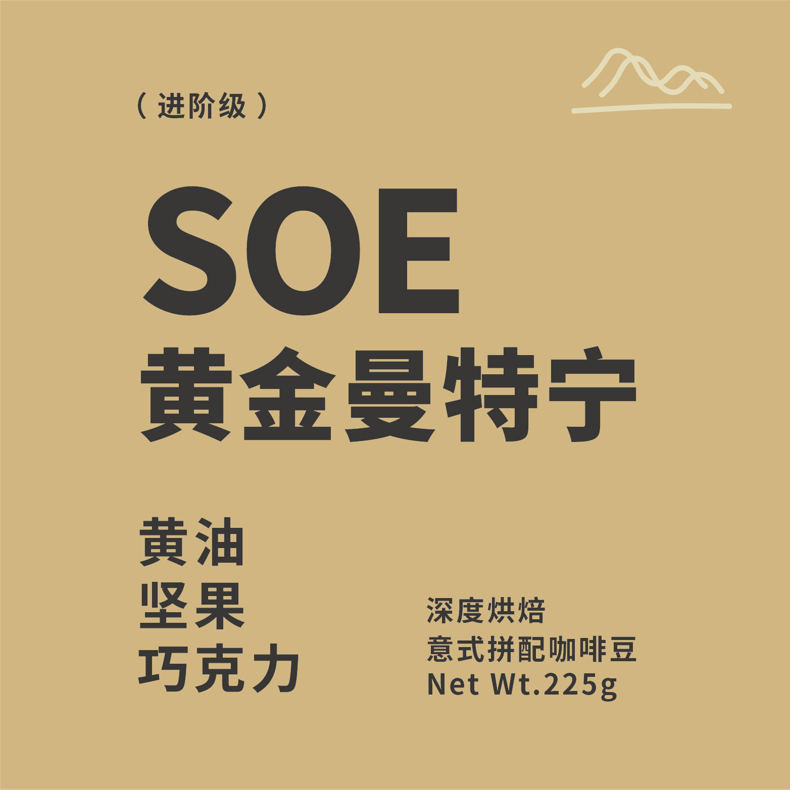 Generation mathematician SOE gold Mantenin Italian style coffee bean 225g hand allured to black coffee bean single Arabica