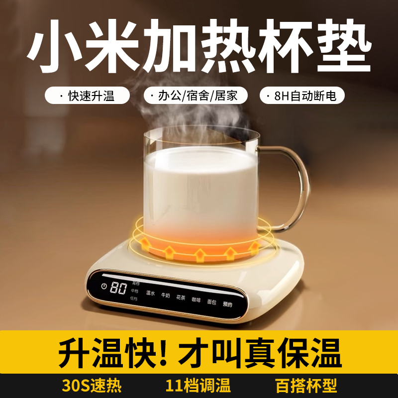 Jie Mi Smart Heating Coaster for Milk, Intelligent Constant Temperature Heating Base, Automatic Warm Cup Heater for Home Use