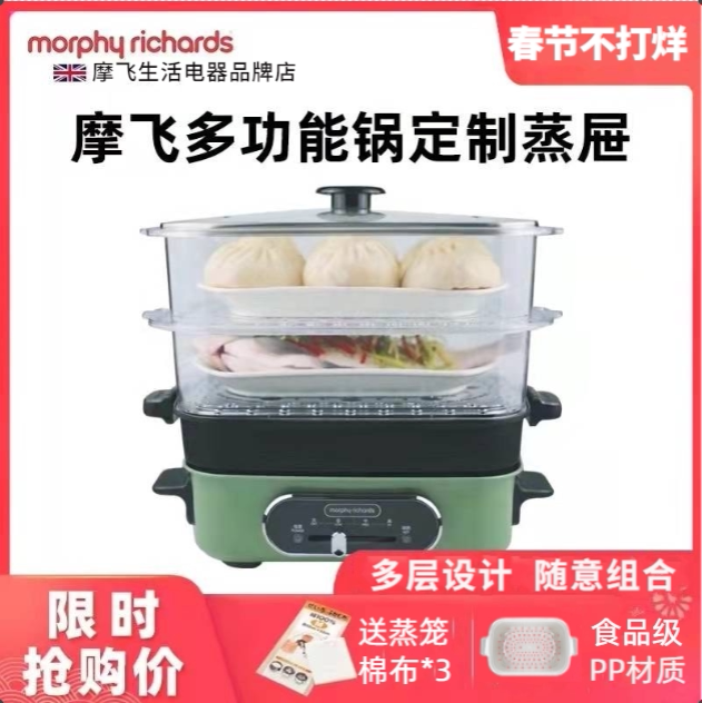 Mofei Multifunctional Pot Steamer Mr9088 Mofei Steaming Grid Glass Mofei Pot Accessories Double-Compartment Steamer Steaming Rack