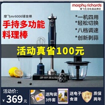  Mofei blender Baby mr6006 baby food supplement machine Mofei multi-function blender Mixing stick beater