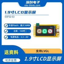 ESP32-S3 1 9-inch LCD display external Flash maximum 16MB 160M clock speed