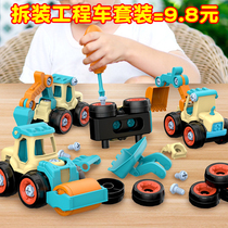 Childrens assembled engineering vehicle disassembly and removable screw assembly educational toy excavator boy baby set