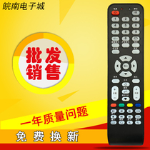 Universal Motley LCD TV remote control Universal LED TV Zhicheng Dingke Hongxing Lehua assembly Sony