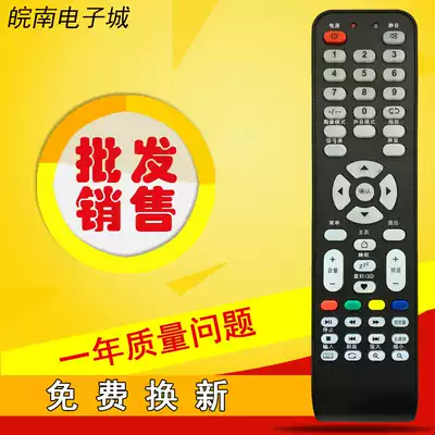 Universal Miscellaneous LCD TV remote control Universal LED TV Zhicheng Dingke Hongxing Lehua Assembly Sony