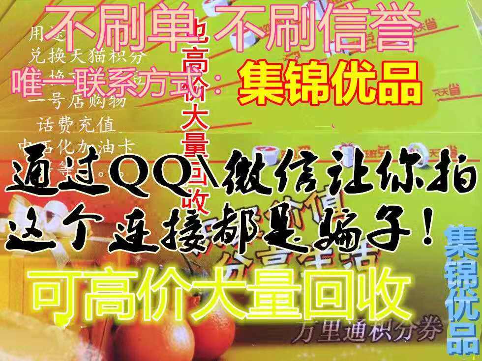 Let you shoot is a liar (automatic hairpin) An Ping An Wantong Points voucher RMB50  25000 is also at high price