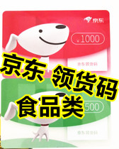 Automatic Card Issuer East Collar Goods Code Hair 1 RMB50  (limited food) Other also high price to collect