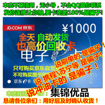 Calling you to shoot is all scammers Automatic card Issuer East E Card 1 RMB1000  gift cards are also high priced