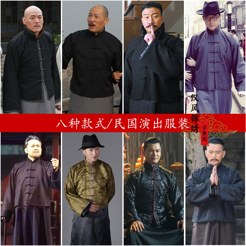 Republic of China Shanghai Warlord Chinese-Style Long Robe, Mandarin Jacket, Gentleman's Clothing, Tang Suit, Rich Merchant, Shopkeeper, General Performance Costume