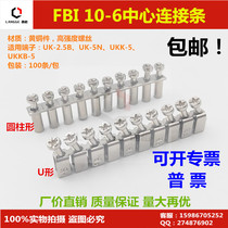 UK-2 5B cylindrical shorting strip terminal block UK-5N shorting strip bridge connecting piece Connecting strip FBI-10-6