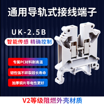 UK2 5B terminal Rail type terminal block UK2 5 UK-2 5B2 5 square universal terminal block