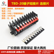TBD-20A terminal block 10P connecting piece Connecting strip Short strip short strip