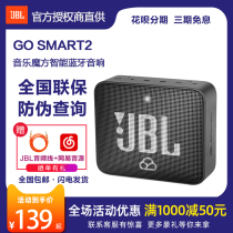  JBL go smart2 music cube Bluetooth speaker Golden Brick second generation portable smart wireless WIFI audio