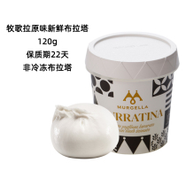 (Pre-sale after delivery) Fresh Burrata 120g pastoral Fresh Brata