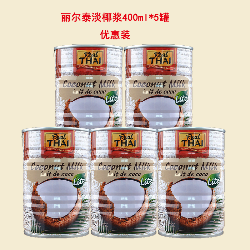 Real Thai Coconut milk Lite liertai light coconut milk 400ml * 5 cans of raw coconut latte