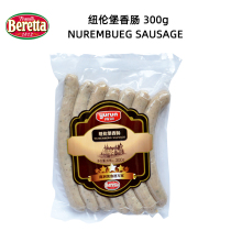 Nuremburg Sasauge Nuremberg sausage German vanilla sausage with white intestines 300g