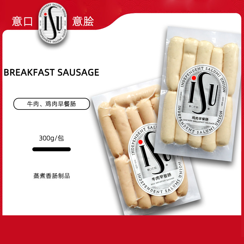 Chicken Pork Breakfast Sausage 300g Chicken Breakfast Sausage chicken Sausage Beef Intestines