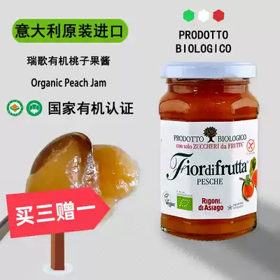 PEACH JAM RIGONI DI ASIAGO 250g Reige organic PEACH JAM