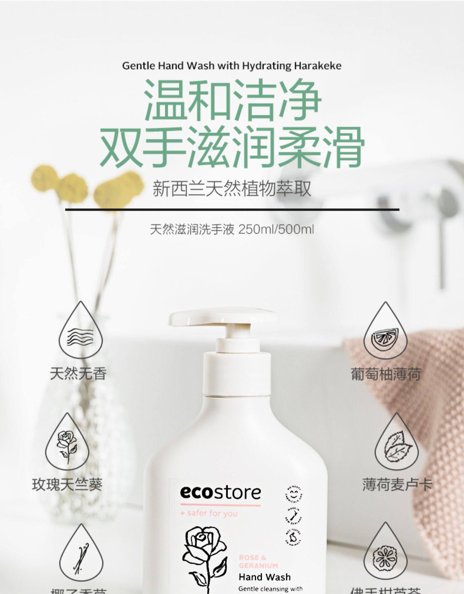 新西兰进口 ecostore 按压泡沫型洗手液 250ml 图2